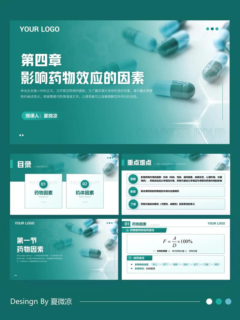  药物因素