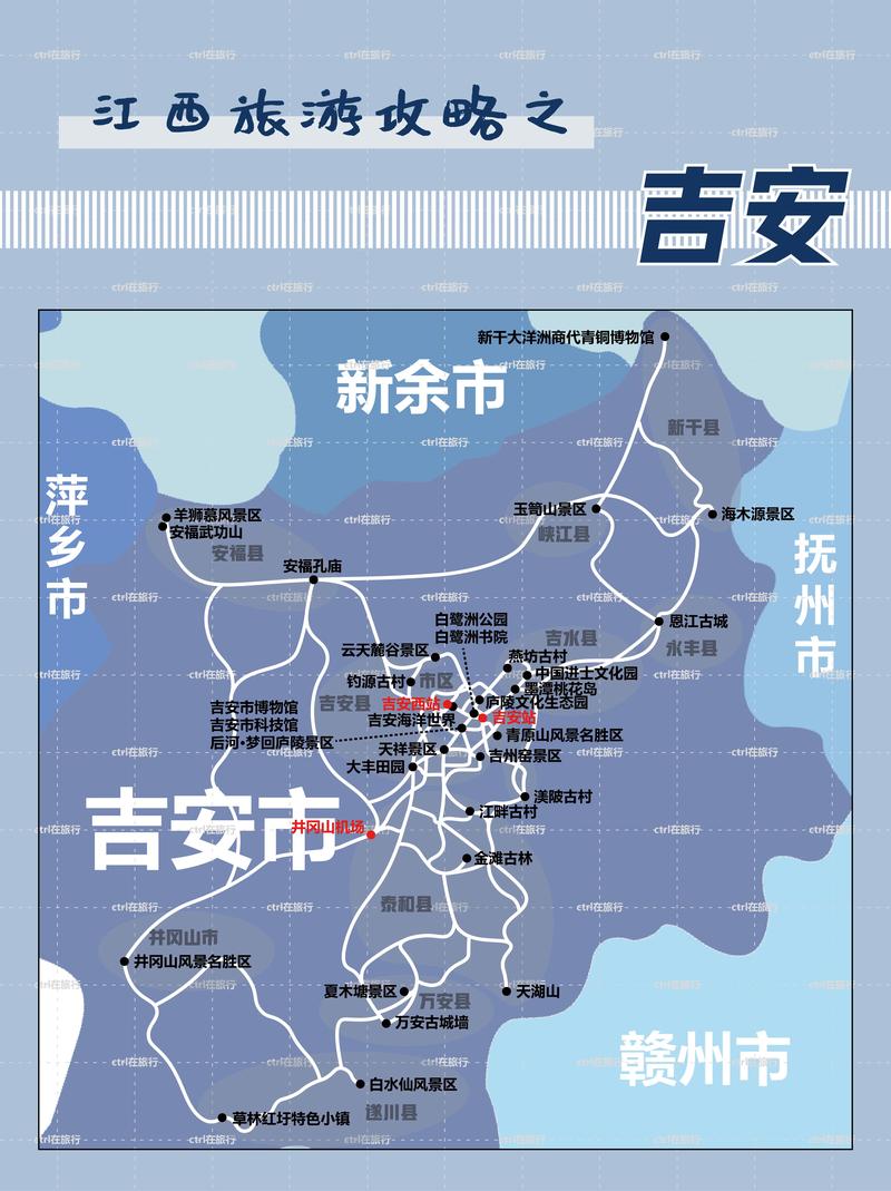  吉安