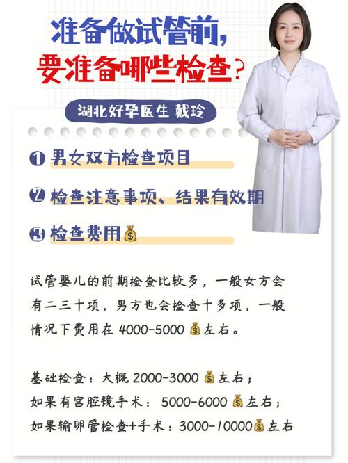 湖北试管婴儿咨询服务