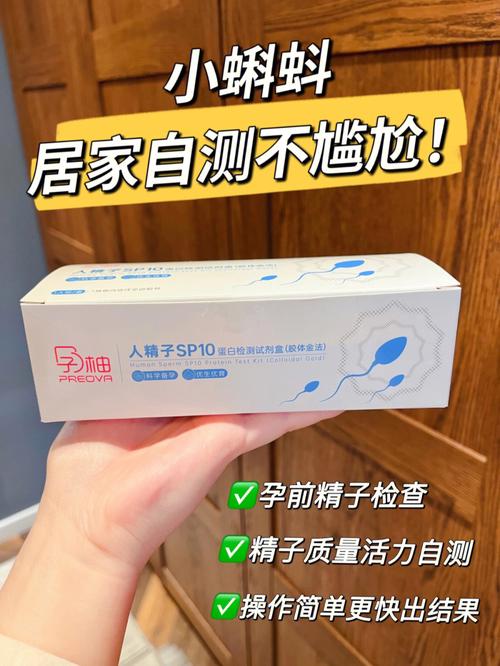 精子保质期

好的