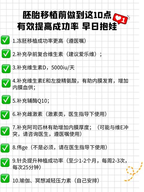  移植条件