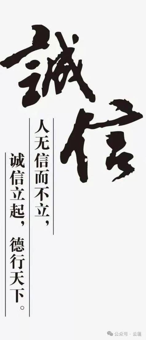 信任
