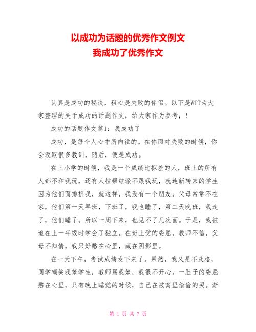  成功案例

----------
【文章正文】：
<!DOCTYPE html>
<html lang