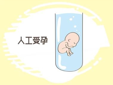 试管婴儿、孕期健康、生殖医学