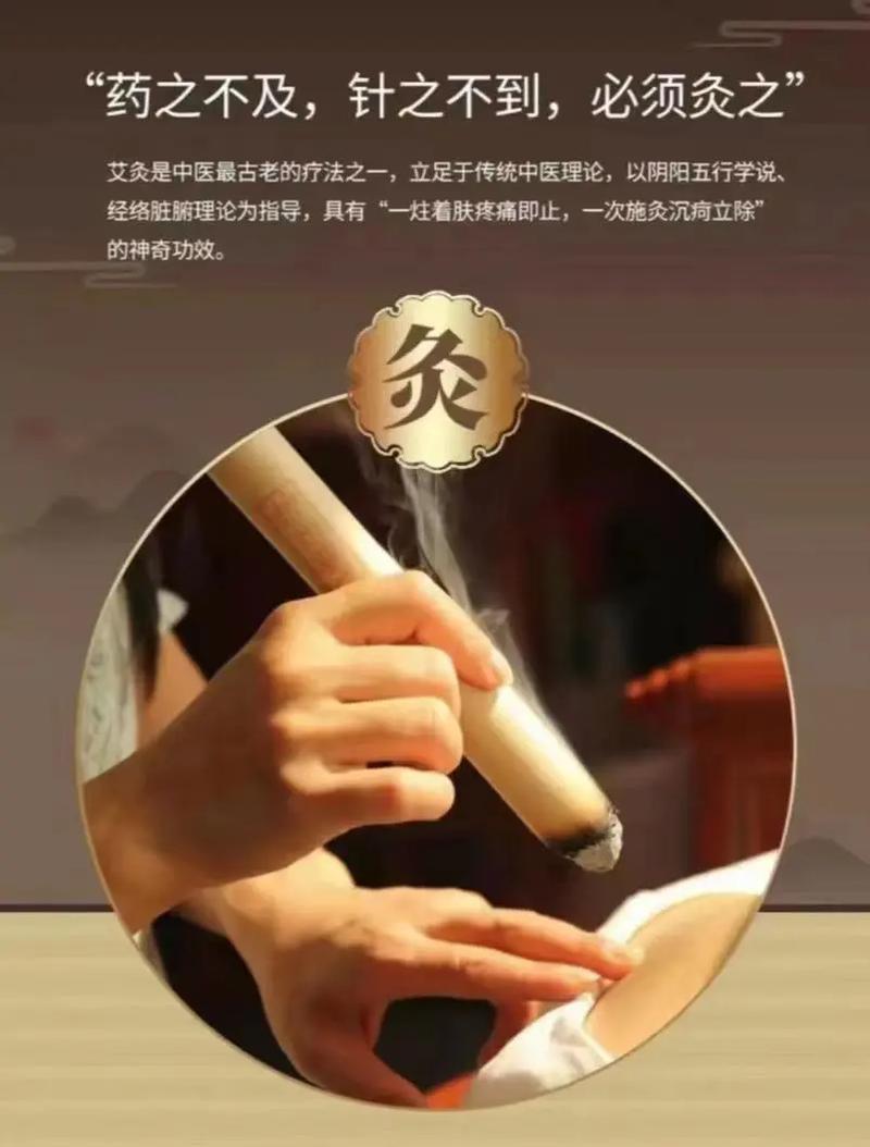 艾灸疗法