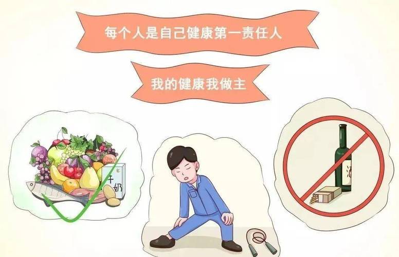  健康指导