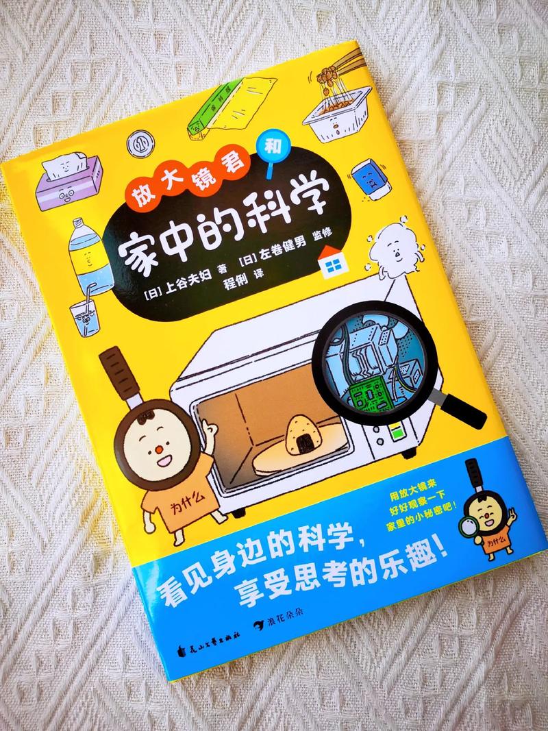 科学