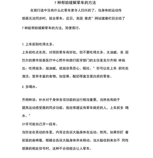  缓解方法