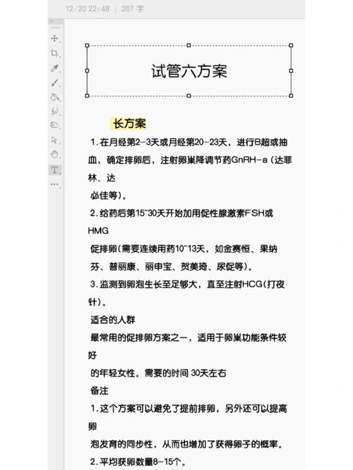  选择建议

<h1>试管长方案与短方案的优劣分析及选择建议</h1>

<p>在这个充满希望和挑战的生育领域，试管婴儿技术（IVF）无疑是众多家庭的福音。而在试管婴儿的治疗过程中，长方案和短方案是两种常见的促排卵方案。本文将深入探讨这两种方案的优劣，并给出选择建议，帮助您在生育之路上做出更明智的决策。</p>

<h2>什么是试管长方案与短方案？</h2>

<p>试管婴儿的长方案和短方案，主要是指在促排卵阶段，使用不同时间长度的激素治疗方案。长方案通常需要2-4周的时间，而短方案则只需要几天到一周。这