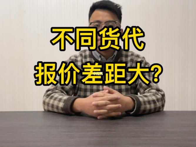  价格差异