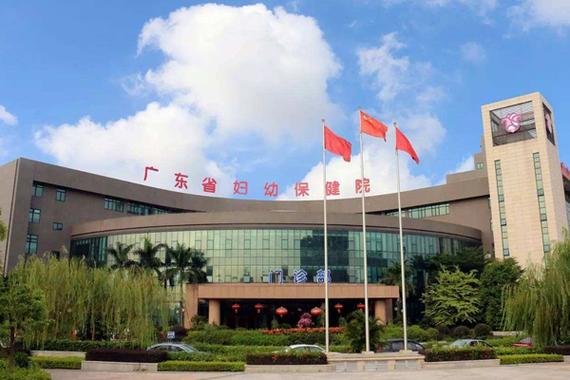 广东试管婴儿中心