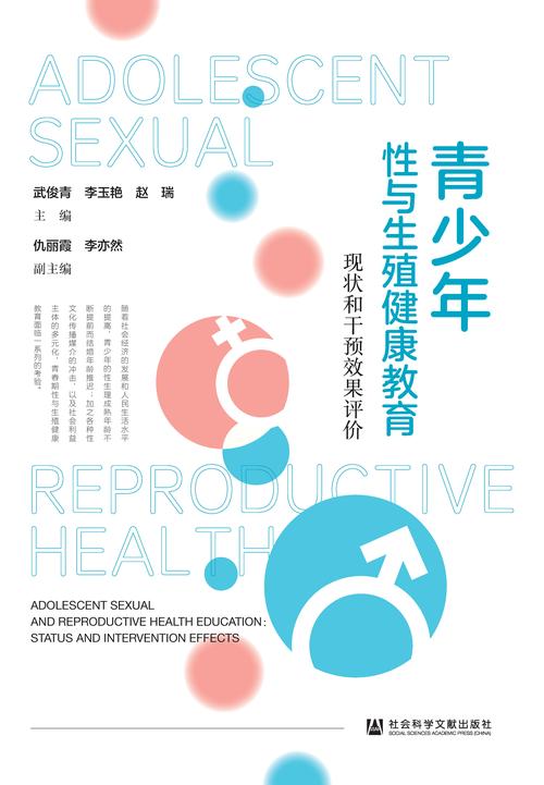 <生殖健康>