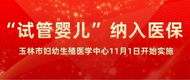  家庭圆梦

----------
【文章正文】：
<h1>经济实惠的试管婴儿技术：家庭圆梦的新选择</h1>
<p>在中国，随着社会的发展和人们生活水平的提高，越来越多的家庭开始关注生育问题。然而，不孕不育问题也日益成为困扰许多家庭的一大难题。试管婴儿技术作为解决这一问题的有效手段，逐渐被越来越多的人所接受和选择。但是，高昂的费用往往让许多家庭望而却步。今天，我们就来聊聊如何通过经济实惠的试管婴儿技术，帮助更多家庭实现生育梦想。</p>

<h2>试管婴儿技术概述</h2>
<p>试管婴儿，又称体外受精