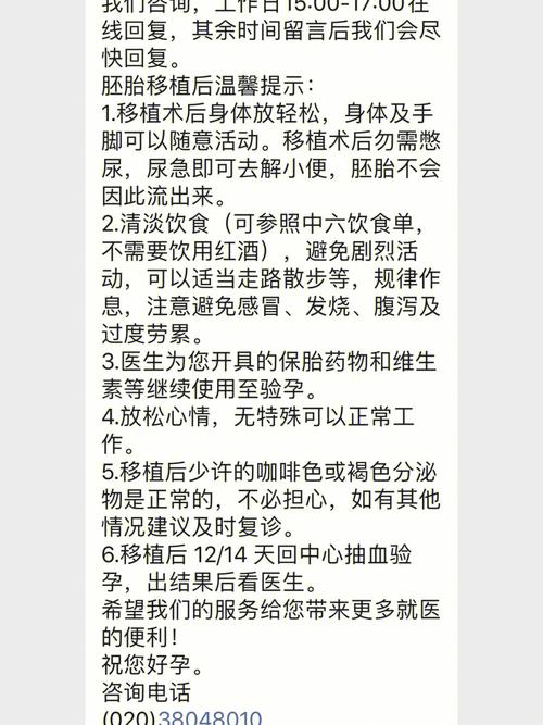  注意事项

----------
【文章正文】：
<h1>试管婴儿移植成功后的典型症状及注意事项</h1>
<p>试管婴儿技术，对于许多家庭来说，是实现生育梦想的希望之光。移植成功后，患者和家人往往会充满期待，同时也伴随着许多疑问和担忧。本文将为您详细介绍试管婴儿移植成功后的典型症状和注意事项，帮助您更好地理解和应对这一特殊时期。</p>

<h2>一、移植成功后的典型症状</h2>
<p>试管婴儿移植成功后，身体可能会出现一些典型的症状。这些症状并不是每个人都会有，但了解它们可以帮助您更好地监测身体状