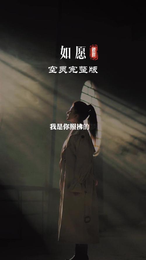 如愿