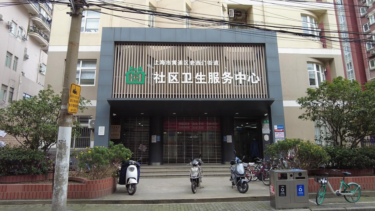 社区医院