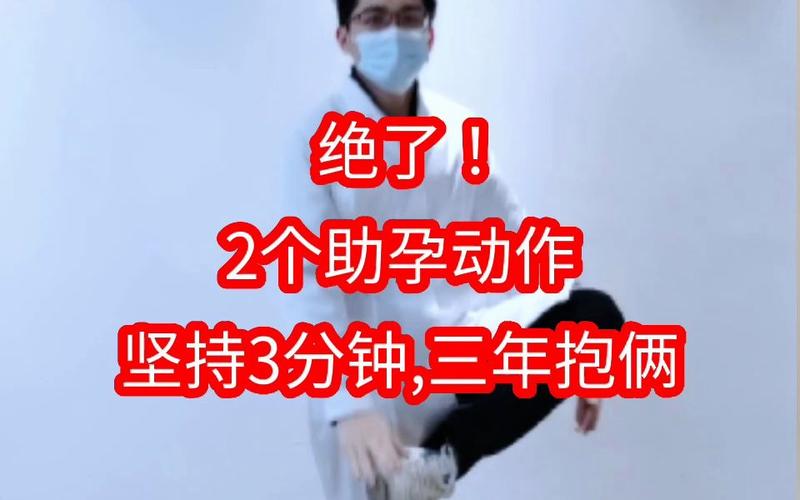 助孕视频