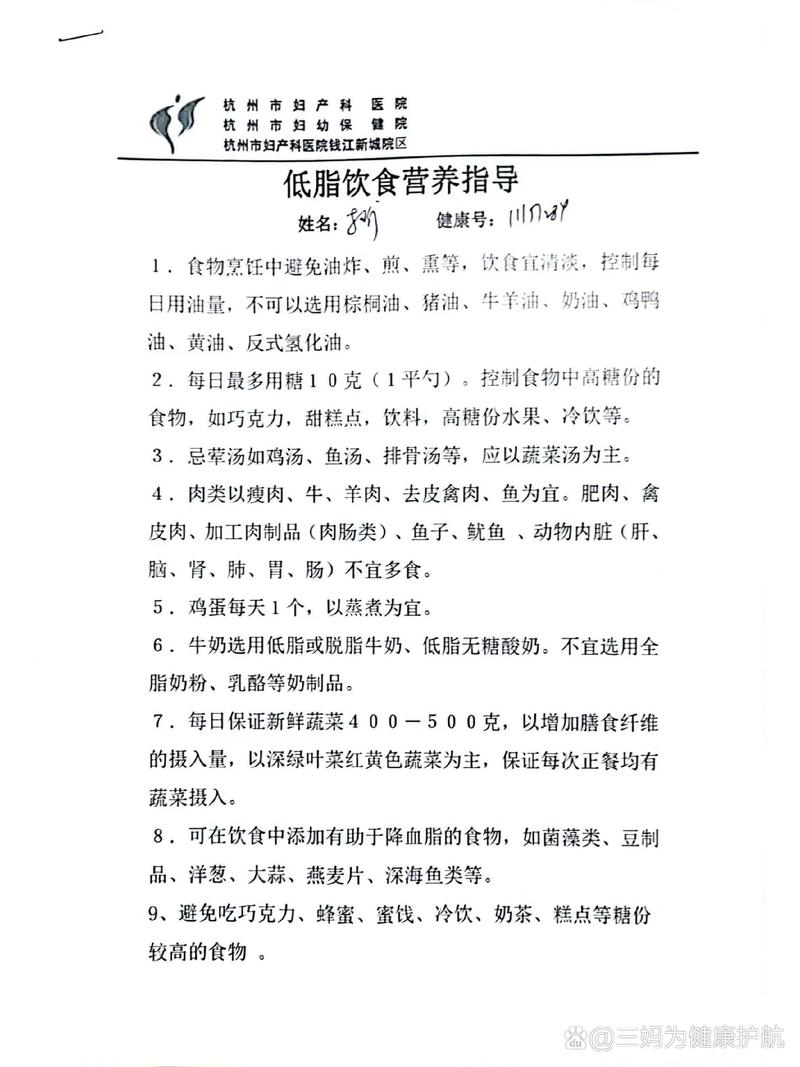  饮食建议