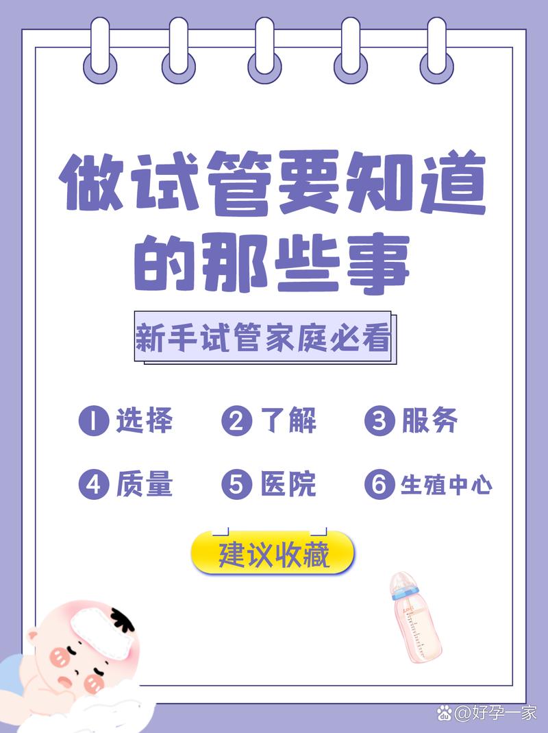  医院指南

<h1>广州试管婴儿服务推荐与医院指南</h1>

<p>在中国，随着医疗技术的进步和人们生育观念的变化，试管婴儿（IVF）技术已经成为许多家庭实现生育梦想的重要途径。广州作为中国的南大门，拥有众多优质的医疗机构和先进的生殖技术，为求子家庭提供了良好的选择。本文将为您详细介绍广州试管婴儿服务的推荐和医院指南，帮助您做出明智的选择。</p>

<h2>广州试管婴儿技术的发展</h2>

<p>近年来，随着生殖医学技术的飞速发展，试管婴儿技术已经从最初的第一代发展到如今的第三代。广州作为中国的经