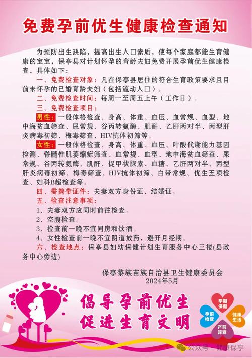 生殖健康服务