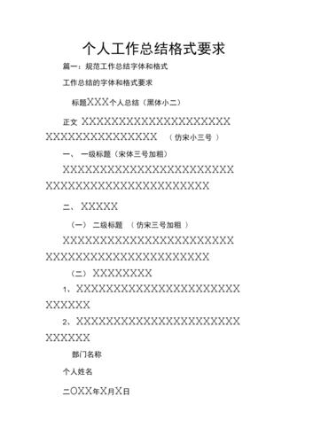 我将按照您的要求进行总结。