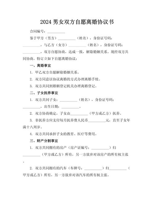 男女双方