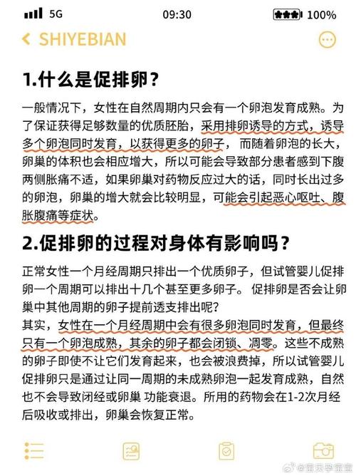 卵泡不破的情况下能否进行试管婴儿治疗？
