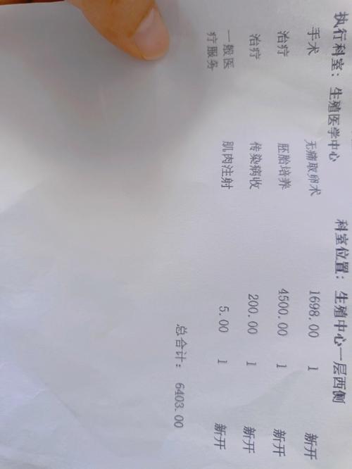 取卵数量 2