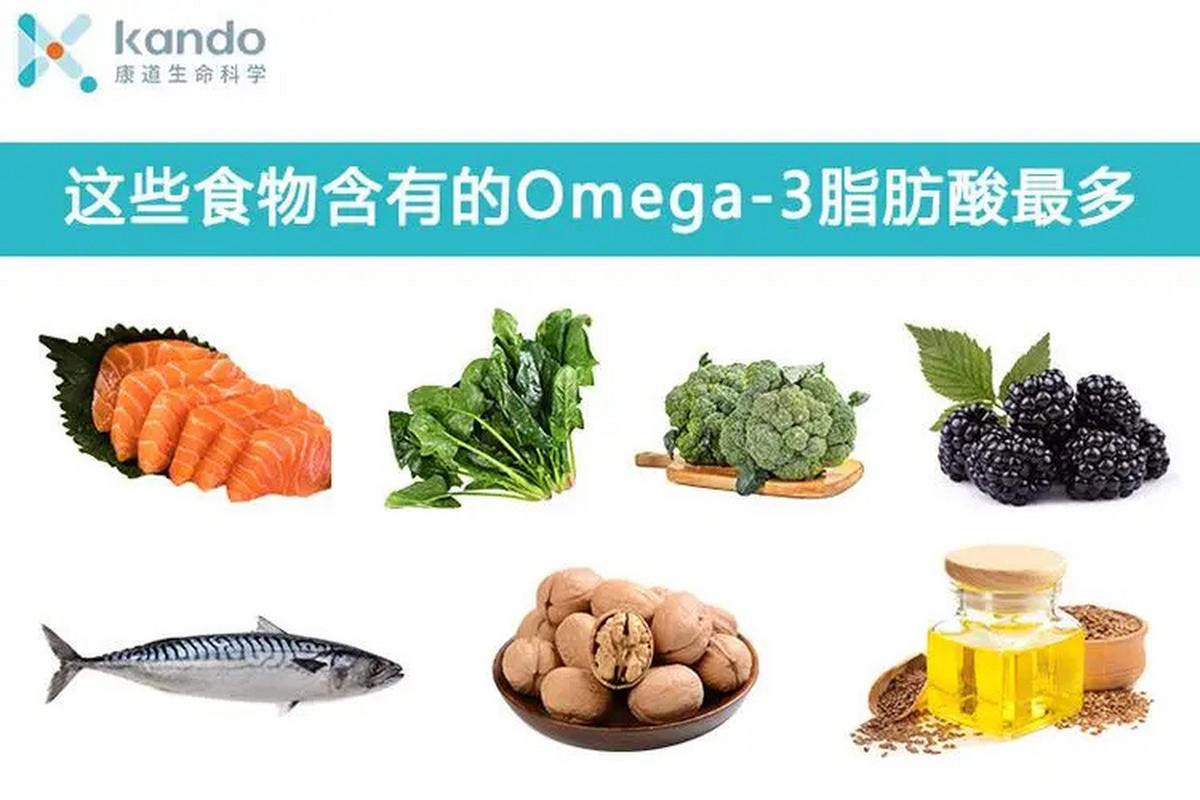  Omega-3脂肪酸