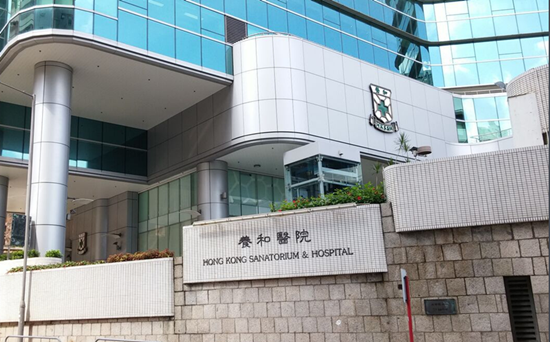  香港医疗