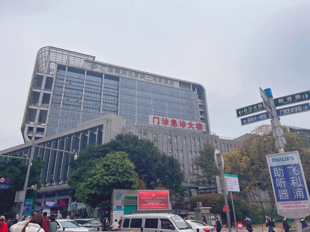  广西医科大学附属医院