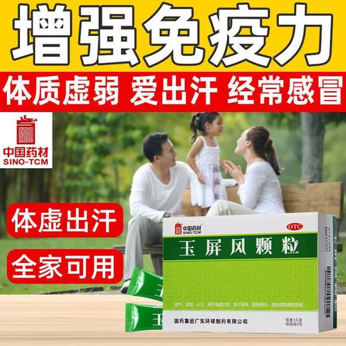 表虚不固