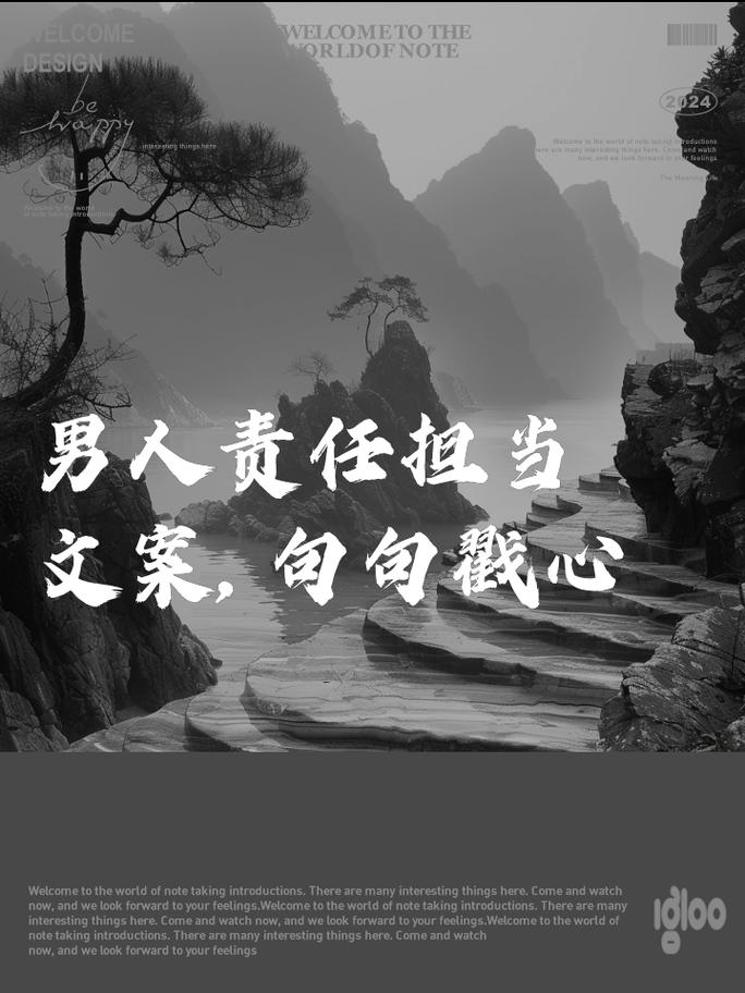 男性责任