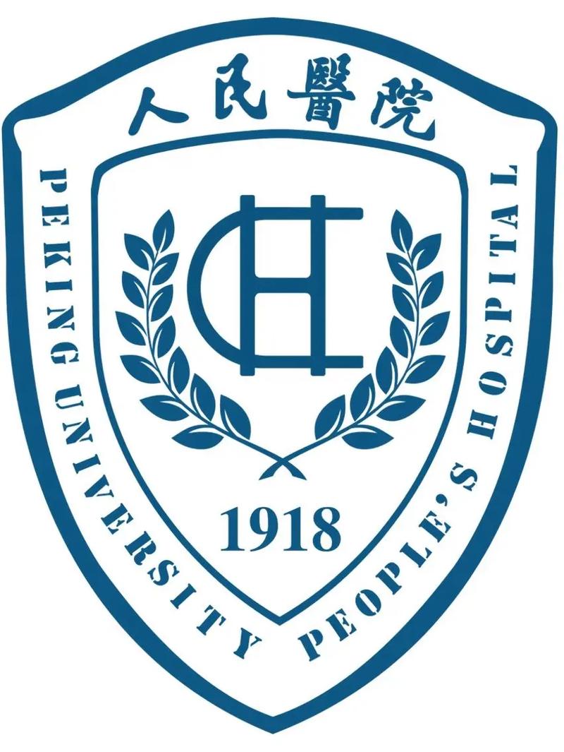  北京人民医院