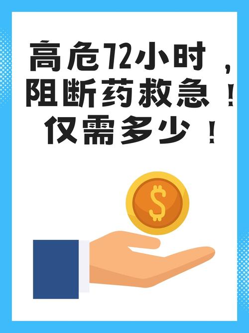 阻断