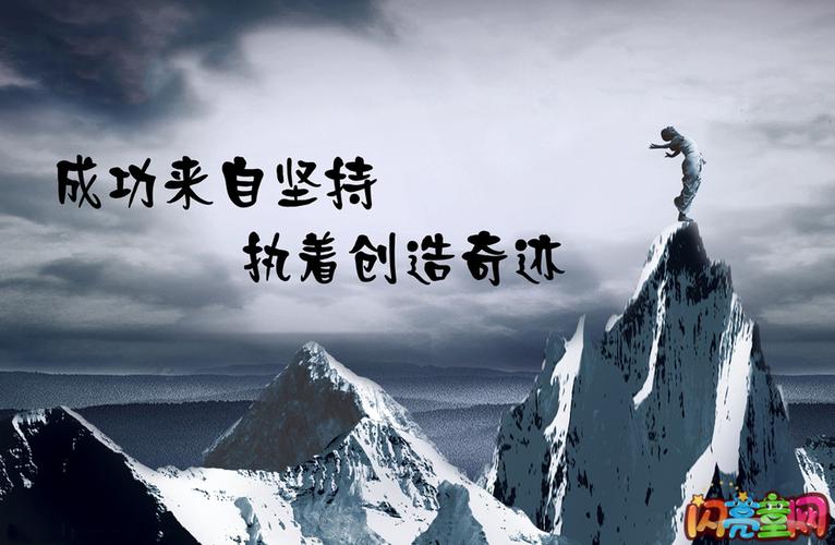 执着