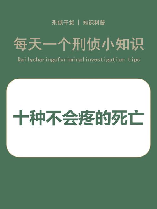 无痛苦
