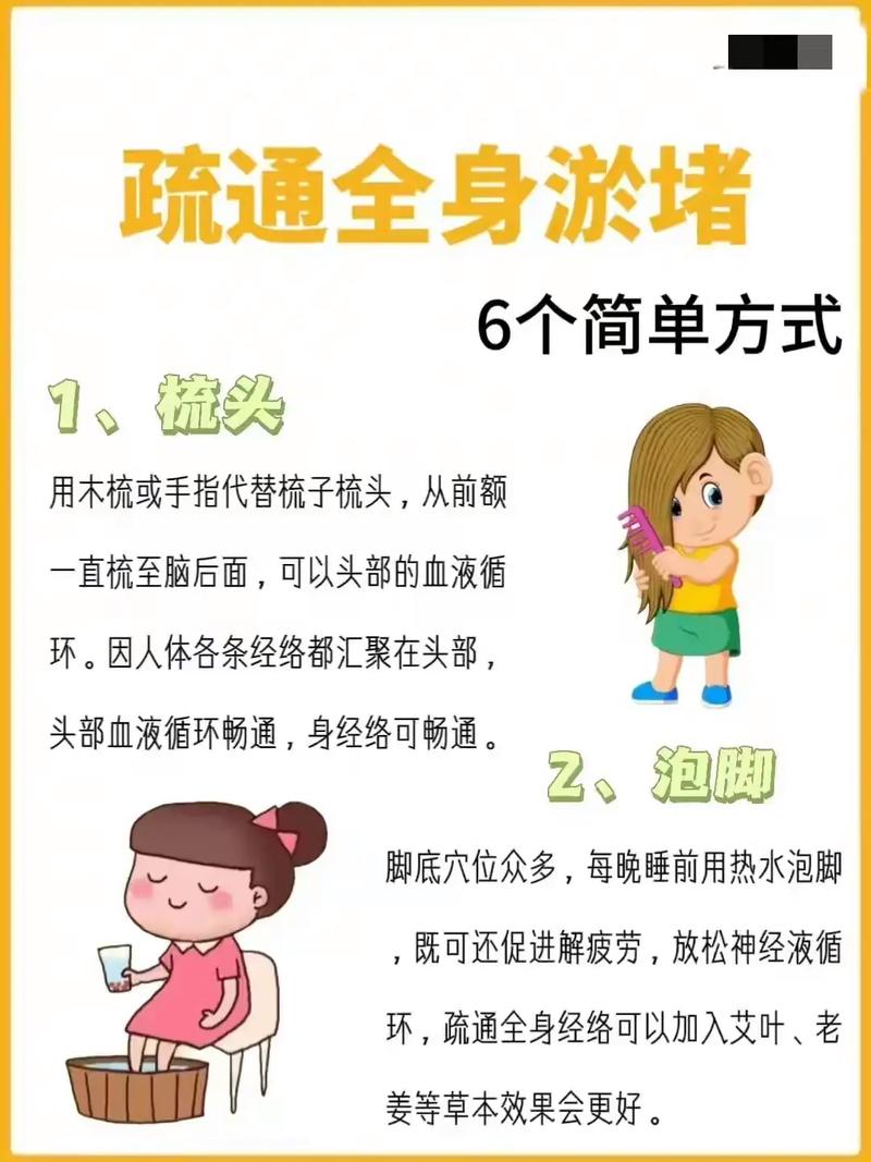  养生方法