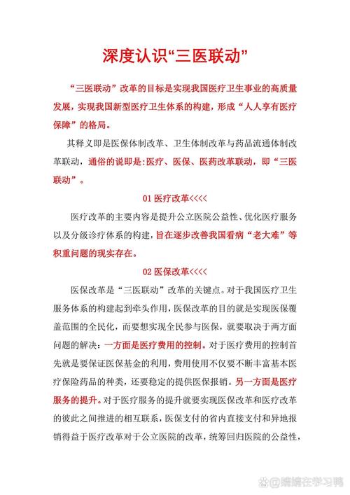医疗条件