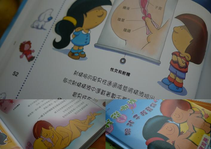 性教育