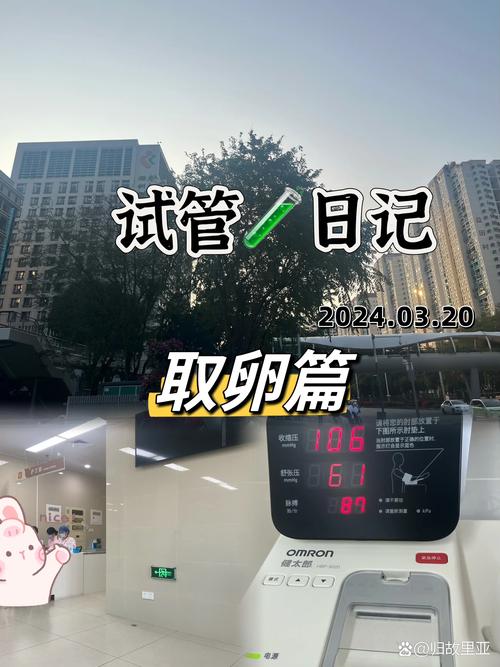 取卵少