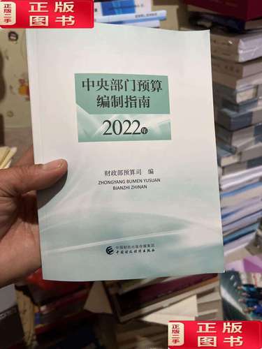  预算指南