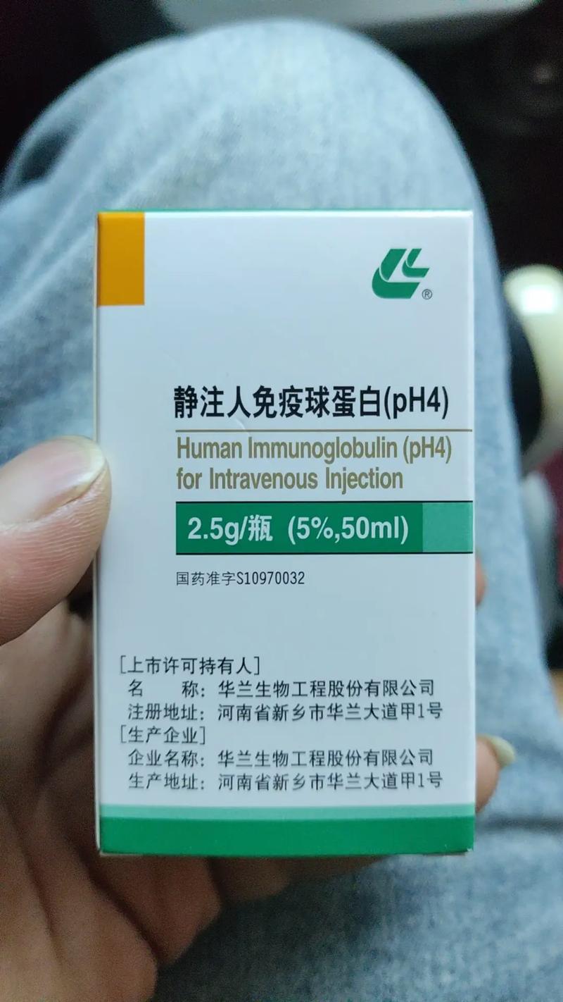注射蛋白