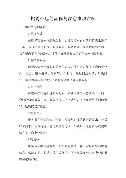 流程注意事项