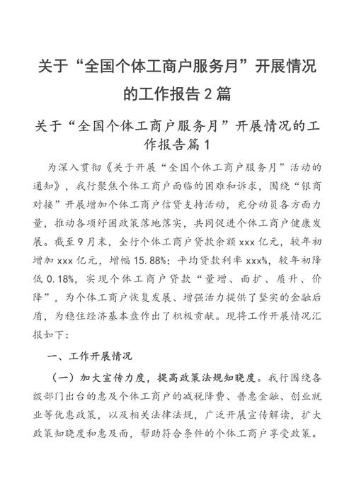 个体情况