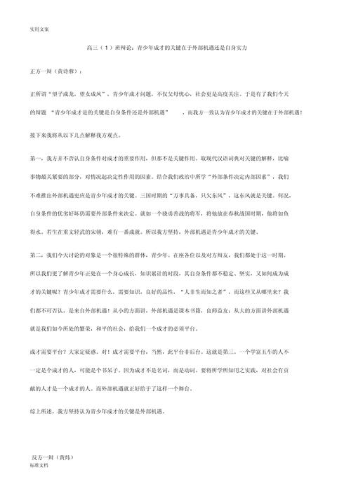 自身条件