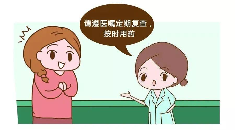 按时复查