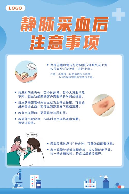 抽血注意事项