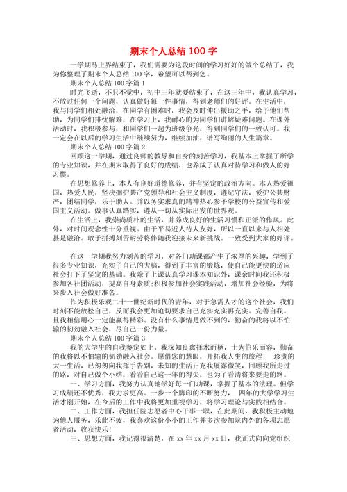 按照您的要求给出不超过100字的核心总结。