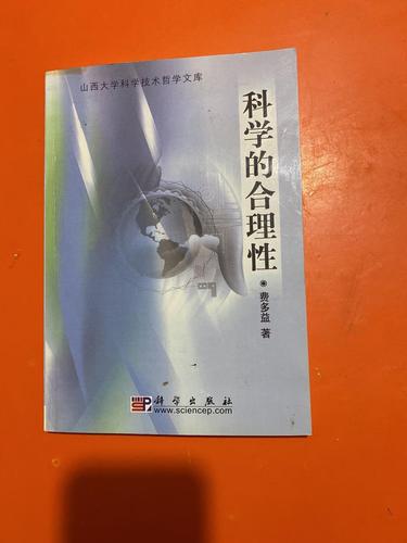 合理性